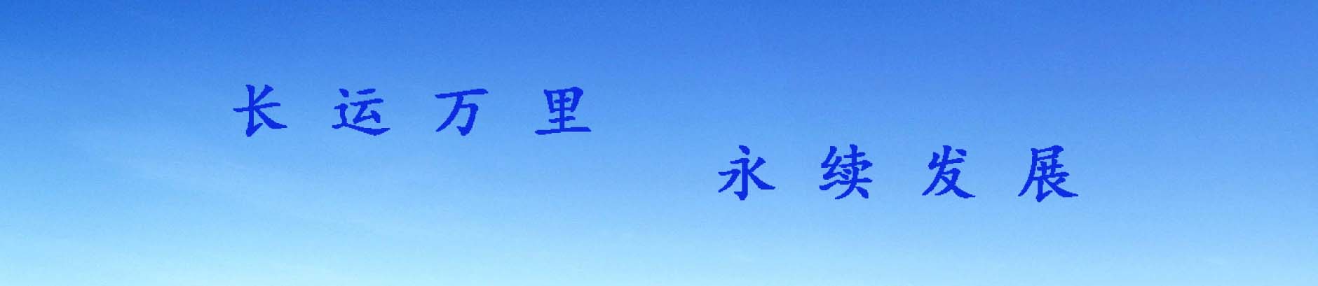 公司榮譽(yù)