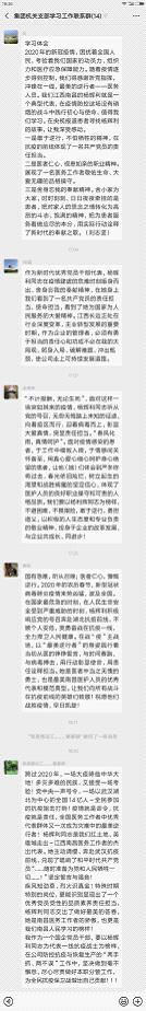 公司黨委掀起“向楊輝利同志學(xué)習(xí)”熱潮