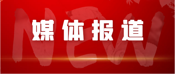 江西交通、江西綜合交通中心、南昌日?qǐng)?bào)等媒體對(duì)青山客運(yùn)站關(guān)閉 青山驛站啟用進(jìn)行深度報(bào)道