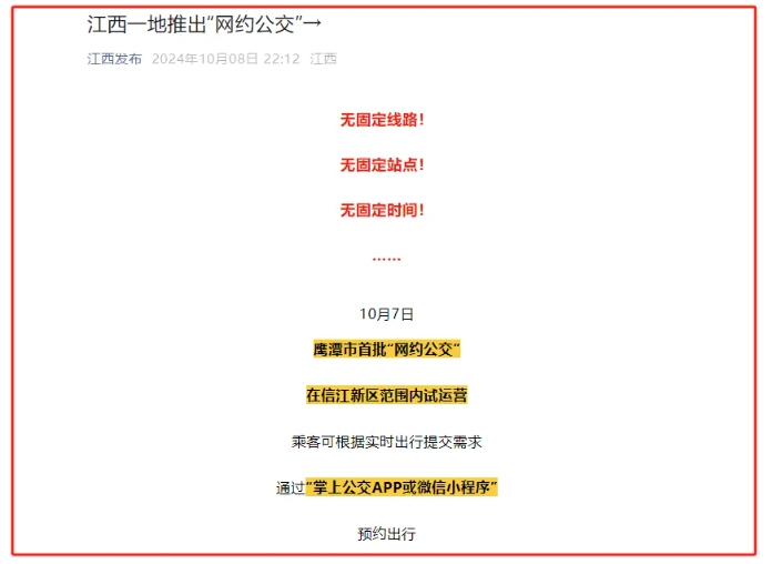 中國(guó)交通報(bào)報(bào)道上饒汽車(chē)東站值班站長(zhǎng)國(guó)慶堅(jiān)守崗位