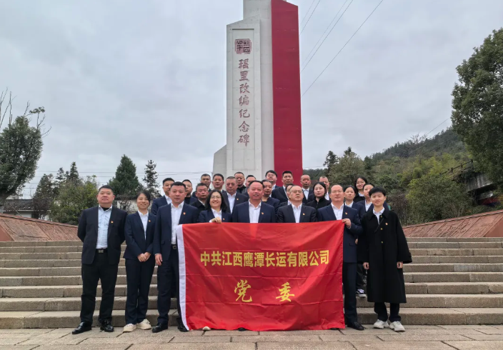 鷹潭公司：赴景德鎮(zhèn)紅色教育基地開(kāi)展黨建活動(dòng)